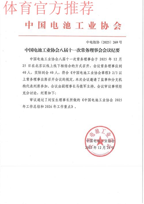 中国垒球协会召开第九届理事会第二次会议 中国垒球协会召开第九届理事会第二次会议